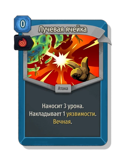 beam_cell with Уголек Тецкатары - Slay the Spire 2