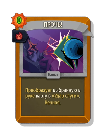 begone with Уголек Тецкатары - Slay the Spire 2