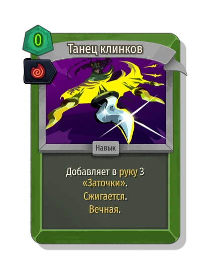 blade_dance with Уголек Тецкатары - Slay the Spire 2