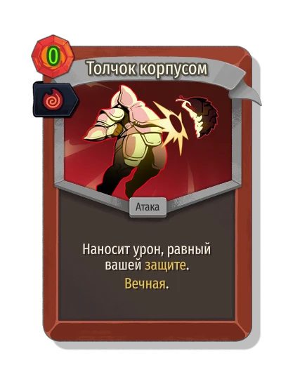 body_slam with Уголек Тецкатары - Slay the Spire 2