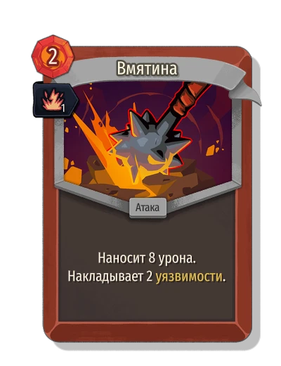 bash with Бодрость - Slay the Spire 2