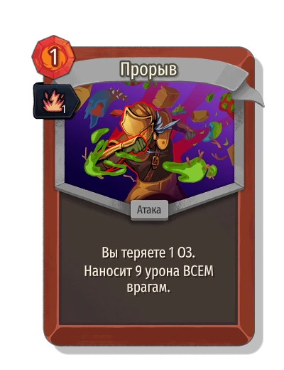 breakthrough with Бодрость - Slay the Spire 2