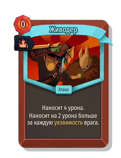 bully with Бодрость - Slay the Spire 2