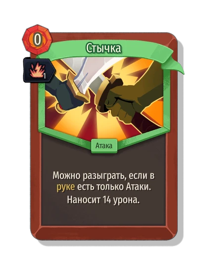 clash with Бодрость - Slay the Spire 2