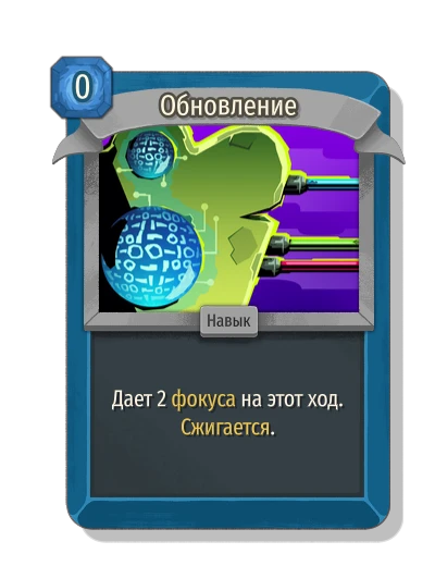 Обновление - Slay the Spire 2