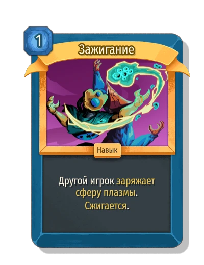 Зажигание - Slay the Spire 2