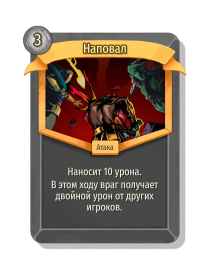 Наповал - Slay the Spire 2