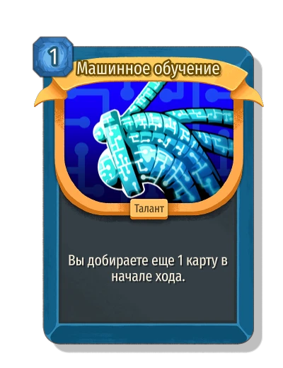 Машинное обучение - Slay the Spire 2