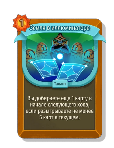 Земля в иллюминаторе - Slay the Spire 2