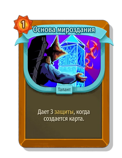 Основа мироздания - Slay the Spire 2