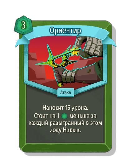 Ориентир - Slay the Spire 2
