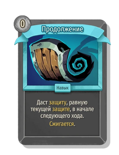 Продолжение - Slay the Spire 2