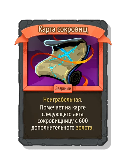 Карта сокровищ - Slay the Spire 2