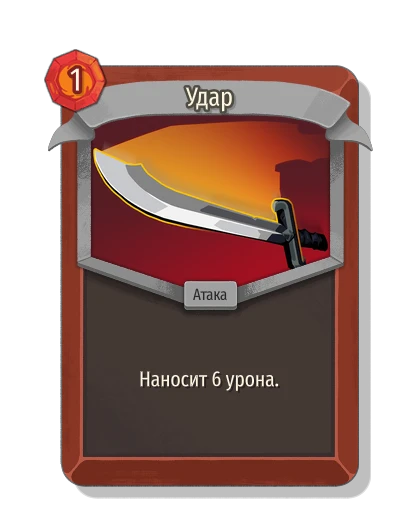 Удар - Slay the Spire 2