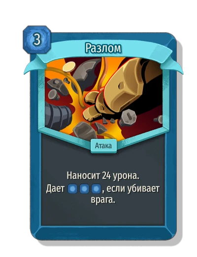 Разлом - Slay the Spire 2
