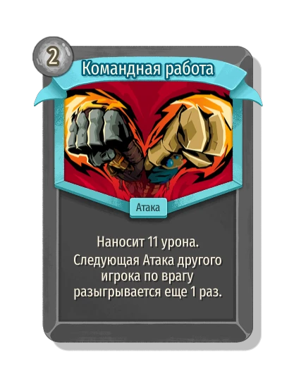Командная работа - Slay the Spire 2