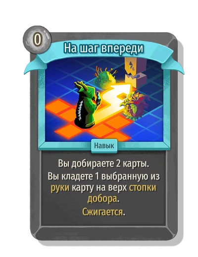 На шаг впереди - Slay the Spire 2