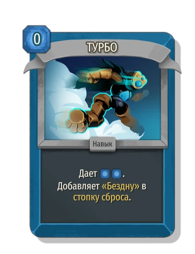 ТУРБО - Slay the Spire 2