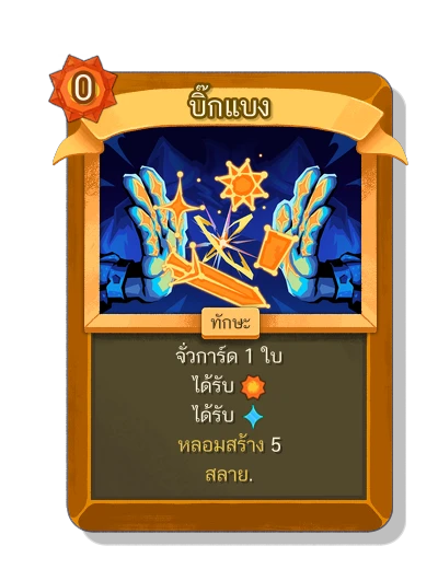 บิ๊กแบง - Slay the Spire 2 card