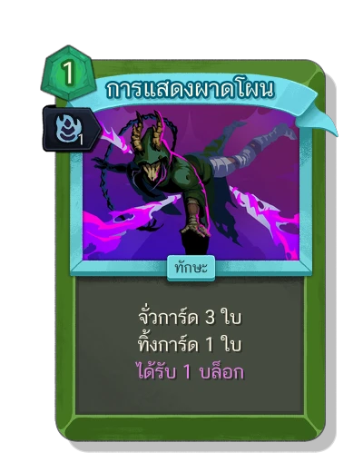 acrobatics with มนตร์คล่องแคล่ว - Slay the Spire 2