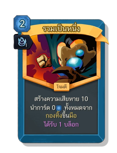 all_for_one with มนตร์คล่องแคล่ว - Slay the Spire 2
