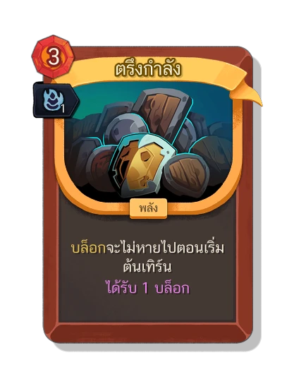 barricade with มนตร์คล่องแคล่ว - Slay the Spire 2