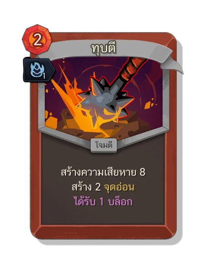 bash with มนตร์คล่องแคล่ว - Slay the Spire 2