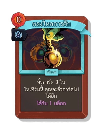 battle_trance with มนตร์คล่องแคล่ว - Slay the Spire 2