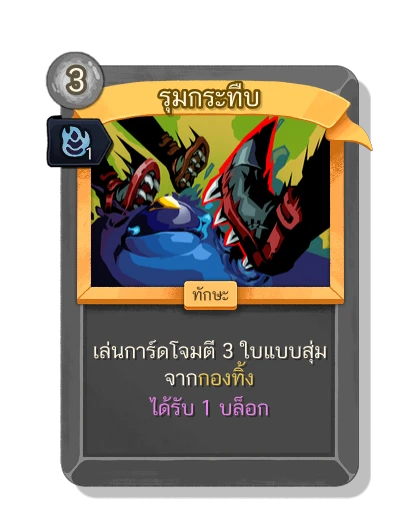 beat_down with มนตร์คล่องแคล่ว - Slay the Spire 2