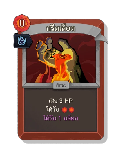 bloodletting with มนตร์คล่องแคล่ว - Slay the Spire 2