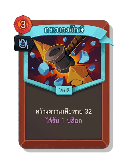 bludgeon with มนตร์คล่องแคล่ว - Slay the Spire 2