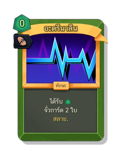 adrenaline with มนตร์โคลนนิ่ง - Slay the Spire 2