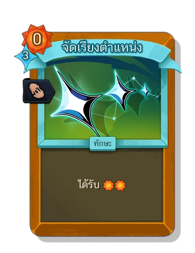 alignment with มนตร์โคลนนิ่ง - Slay the Spire 2