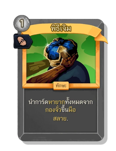 anointed with มนตร์โคลนนิ่ง - Slay the Spire 2