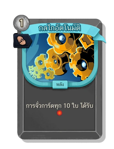 automation with มนตร์โคลนนิ่ง - Slay the Spire 2
