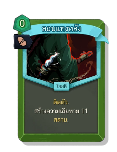 backstab with มนตร์โคลนนิ่ง - Slay the Spire 2