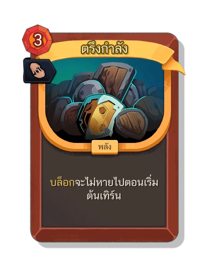 barricade with มนตร์โคลนนิ่ง - Slay the Spire 2
