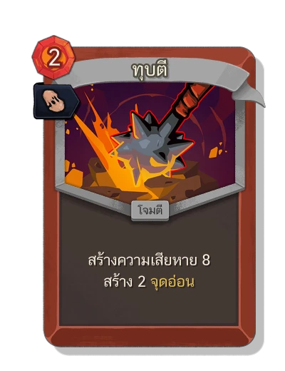 bash with มนตร์โคลนนิ่ง - Slay the Spire 2
