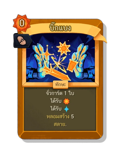 big_bang with มนตร์โคลนนิ่ง - Slay the Spire 2