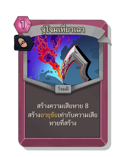 blight_strike with มนตร์โคลนนิ่ง - Slay the Spire 2