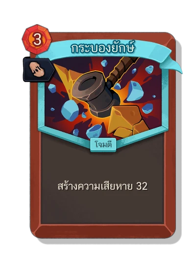 bludgeon with มนตร์โคลนนิ่ง - Slay the Spire 2