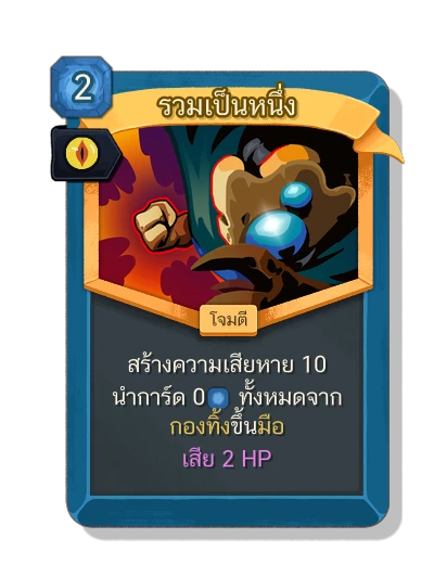 all_for_one with มนตร์ผุพัง - Slay the Spire 2