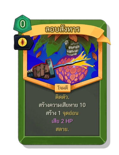 assassinate with มนตร์ผุพัง - Slay the Spire 2