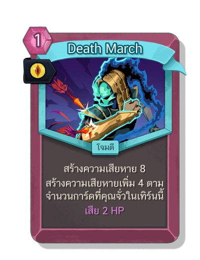 death_march with มนตร์ผุพัง - Slay the Spire 2