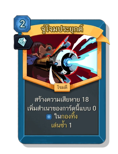 adaptive_strike with มนตร์สวยหรู - Slay the Spire 2