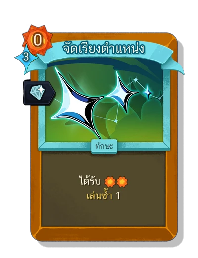 alignment with มนตร์สวยหรู - Slay the Spire 2