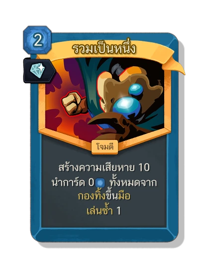 all_for_one with มนตร์สวยหรู - Slay the Spire 2