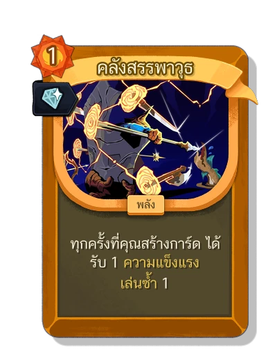 arsenal with มนตร์สวยหรู - Slay the Spire 2