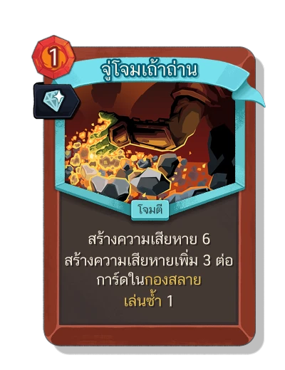 ashen_strike with มนตร์สวยหรู - Slay the Spire 2