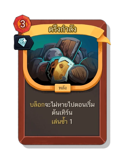 barricade with มนตร์สวยหรู - Slay the Spire 2